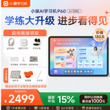 小猿AI学习机P60 1v1精准学全能家教老师 校内教材同步 小学到高中全学段平板护眼屏 12.2'' 6+128