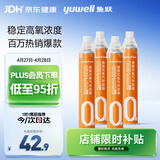 鱼跃(yuwell)氧气瓶便携式孕妇老人吸氧制氧机高反旅游1400ml四瓶装