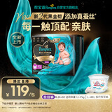 帮宝适添加真蚕丝新黑金帮拉拉裤XL24+3新生儿婴儿尿不湿夏季超薄尿裤