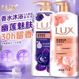 力士（LUX）沐浴露乳液幽莲魅肤依兰持久留香水女男士香氛正品牌官方旗舰 【幽莲魅肤】1kg+【粉润桃花】1kg