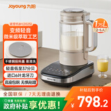 九阳（Joyoung）破壁机家用自清洗全自动多功能辅食料理机1.75L变频轻音免滤榨汁免煮豆浆机0涂层小方糖B1升级版