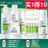 玉泽（Dr.Yu）皮肤屏障修护水乳面霜精华套装保湿敏肌化妆护肤品节日礼盒礼物 洁面150ml+保湿水200ml+调理乳50ml+面霜50g
