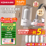 康佳（KONKA）净水器水龙头 厨房家用自来水过滤器 阻水垢除余氯 可视化双出水可清洗滤芯 KPW-LT02 一机4芯