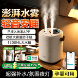 XVVMI空气加湿器2026新款家用静音大雾量上加水大容量无线便携usb充电办公室宿舍卧室母婴小型香薰一体 【联动款】升级续航+金属质感