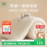 然牌 新疆棉花被 单人棉被棉絮垫褥垫盖两用 春秋被 5斤1.5x2米