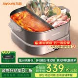 九阳鸳鸯电火锅家用大容量大功率秒涮多功能锅鸳鸯电煮锅 6L 【2000W  配煎烤盘】