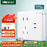 NVC雷士电工 明装开关插座 七孔插座 10A墙壁面板 N02白色