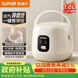 苏泊尔（SUPOR）小电饭煲1-2人用1.6升陶瓷不粘锅内胆快煮饭煮小米粥蒸饭宿舍智能多功能小型迷你微压电饭锅F16R71