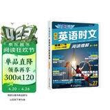 快捷英语时文27期 高一 阅读理解与完形填空任务型阅读专项训练