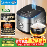 美的（Midea）纤V系列 电饭煲4-5人 IH加热电饭锅家用4L大容量智能预约 防粘胆蒸米饭锅FB40S701