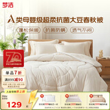 梦洁家纺被子A类大豆纤维被透气四季被抗菌纯棉二合一子母被春秋被子被芯 【春秋被】燃梦 30%大豆纤维被 200cm*230cm