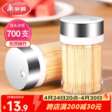 美丽雅牙签700支 一次性竹牙签盒装水果牙签筒装便携剔牙签家用小吃签