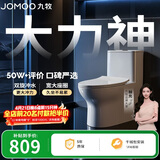 九牧（JOMOO）11173-2-1/41KD-3大力神普通马桶家用虹吸抗菌节水坐便器400坑距