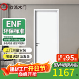 欧派（OUPAI）木门卧室门室内门厨房门 ENF级环保生态膜降噪免漆门 厨房推拉双开门极窄隐形门可定制 9S平板门-实木满填+PET肤感+碳晶面板