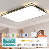 雷士（NVC）led客厅吸顶灯2026年新款高端大气主灯大灯全屋护眼中山灯具大全 【全光谱】110*70cm三色变光120W