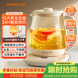 九阳（Joyoung）2L大容量养生壶 1200W大功率电热烧水壶 316L母婴级不锈钢 多功能恒温花茶壶煮茶器K20D-WY603
