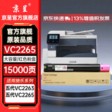 京呈适用五代施乐DocuCentre-VC2265 VC2060粉盒VC2263 C2260 C2560 C3060碳粉打印机墨盒硒鼓 红色大容量-15000页 V五代CT202498