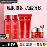玉兰油（OLAY）大红瓶护肤品套装水乳礼盒女补水保湿抗皱淡纹化妆品全套妈妈礼物 【旅行装】精华水100ml+乳70ml