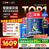 立邦儿童漆抗甲醛竹炭净味防霉京雅居全效乳胶漆15L/约21KG套装调色