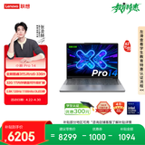 联想笔记本电脑小新Pro14 AI元启轻薄本 英特尔酷睿3代Ultra5-336H 32G 1T 2.8K 120Hz OLED 国家补贴