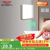 德力西（DELIXI）无线开关面板 遥控开关 智能开关免布线【一位随意贴 白色】
