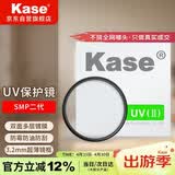 卡色（Kase）SMP二代UV镜 77mm 双面多层镀膜无暗角 单反镜头保护镜 超薄高清高透光防污滤镜佳能尼康相机