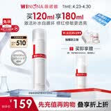 薇诺娜舒缓保湿特护精华水120ml爽肤水补水修护护肤品