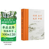 论语 孟子 大学 中庸 全本全注全译