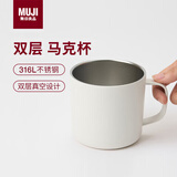 MUJI不锈钢 双层马克杯 办公杯子学生水杯茶杯咖啡杯 白色S 410ml