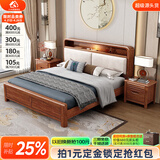 小木窝（XIAOMUWO）实木床现代中式实木床双人床经济型单人床软靠背简约木床主卧床 床+椰棕弹簧床垫+床头柜*1（排骨架床板） 1800*2000实木靠背（胡桃色）