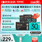 GNC健安喜【新品】 男士营养包30+复合维生素b族奶蓟乳杆菌精氨酸VC