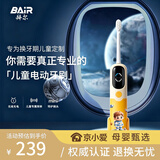 拜尔（BAIR）儿童电动牙刷充电式扫振灭菌杀菌3-6-10-12-16岁以上小孩宝宝小学生男女童软毛声波自动 送孩子K6 黄色-6刷头