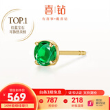 喜钻现货—18K金红宝石/祖母绿蓝宝石耳钉女日常通勤百搭彩宝耳饰礼物 14分 黄18K金祖母绿/单只【现货】