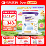 纽康特太益启深度水解配方粉 含乳糖+益生菌HMO 牛奶蛋白过敏婴儿适用 太益启HMO 400g*1罐 【深度水解添加HMO】