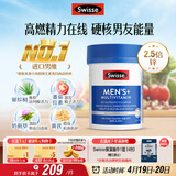 Swisse斯维诗 男士复合维生素 维B维D维C维E钙铁锌镁硒 营养包 120片/瓶