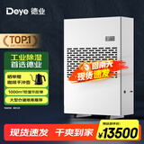 德业（Deye）除湿机/抽湿机 除湿量500升/天 适用1000平方米地下停车库吸湿器工商业车间仓库干燥机DY-6500/A