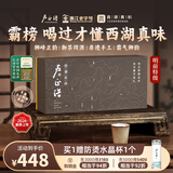 卢正浩西湖龙井明前特级 2026新茶绿茶茶叶礼盒狮峰山脉产区端午节送礼 礼盒100g