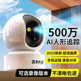 霸天安 4g家用摄像头手机远程监控无线wifi超高清监控器360度无死角带夜视全景语音室内旋转可对话 【Wifi版】500万超清+AI人形跟踪