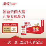 澳牧环球甄选mini儿童成长牛奶含钙铁锌VD学生营养早餐奶整箱生牛乳 125ml*32盒【两箱装】