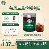 星巴克（Starbucks）0糖低脂精品速溶黑咖啡深烘90g 100%阿拉比卡豆即冲美式