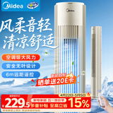 美的（Midea）【遥控定时】家用塔扇 节能电风扇 柔风轻音无叶风扇 摇头大风力落地扇/立式母婴扇小风扇 ZAH09MY