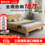 意米之恋橡胶木实木床大板床1.5m*1.9m床+10cm椰棕床垫包安装DBB-04(套装)