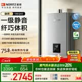 能率（NORITZ）【静界】13升燃气热水器 天然气  一级静音 精控恒温 小尺寸大水量 上门安装13EQ42FEX