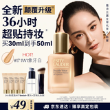 雅诗兰黛DW持妆粉底液17#1W1暖调偏白色30ml控油遮瑕化妆品礼盒生日礼物