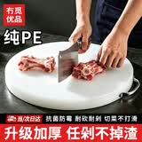冇觅优品菜板砧板 pe塑料切菜板圆形案板防霉家用剁肉熟食加厚粘板