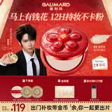 嘉利玛有钱花限定金币粉饼N02自然色9g控油持久遮瑕哑光生日礼物送女友