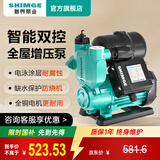 新界PW自吸增压泵370W智能全自动家用自来水全屋增压器井水抽水泵