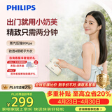 飞利浦（PHILIPS）手持小型熨烫挂烫机家用拼豆电熨斗小型最大蒸汽量54g/min 0.1L便携出行烫画机 礼物 STH3050/10