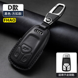 FHAO奥迪A4L真皮钥匙套Q5L汽车A5专用A6L A3壳Q3 Q2L Q7扣A8 A7L a4包
