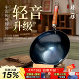 臻三环章丘铁锅炒锅手工锻打铁锅无涂层不易粘锅炒菜锅厨房好物一环轻音 加深款古法烤蓝 32cm
